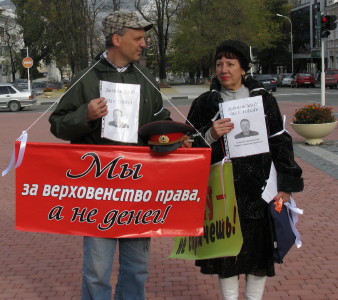 Пикет в поддержку майора милиции Алексея Дымовского, Новороссийск 14 ноября 2009. Фото Новороссийского комитета по правам человека