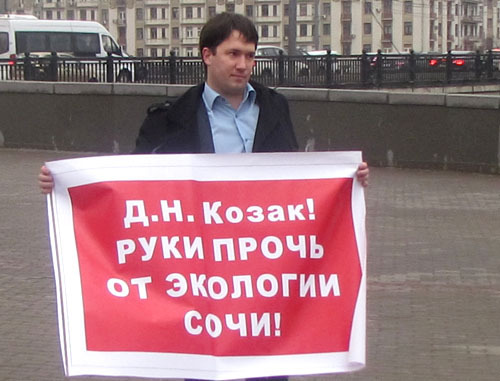 Акция в защиту Ахштырского карьера Сочи. Москва, 18 октября 2013 г. Фото Семена Чарного для "Кавказского узла"