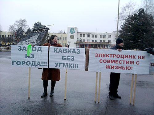 Электроцинк Владикавказ на карте. Электроцинк лекарство.