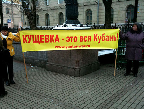 Жители Кубани на Чистых прудах в Москве, 22 ноября 2010 года. Фото "Кавказского узла"