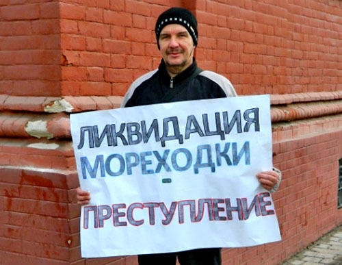 Валерий Ромахин в одиночном пикете против ликвидации филиала Морского университета. Астрахань, 8 ноября 2012 г. Фото Елены Гребенюк для "Кавказского узла"