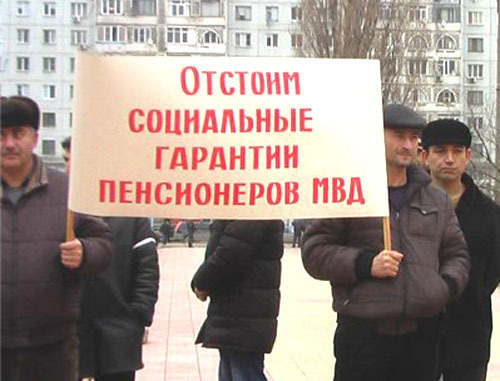 Митинг пенсионеров МВД по Республики Дагестан. Махачкала, 26 февраля 2013 г. Фото: журнал федерации профсоюзов сотрудников органов внутренних дел России "Профсоюз полиции" http://policemagazine.ru/