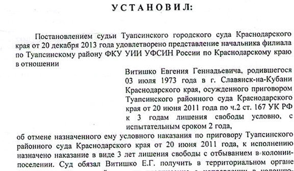 Постановление краснодарского. Решение Краснодарского краевого суда. Апелляция в суд края. Решение кассационного суда кр. Исковое заявление Туапсинский районный суд.