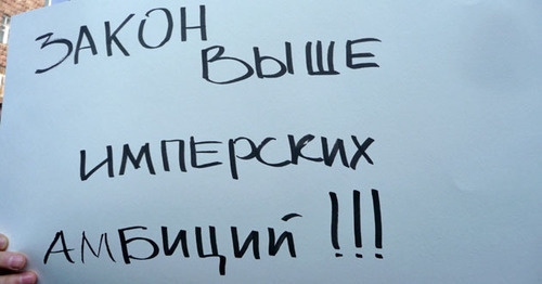 Плакат участников акции протеста в связи с расстрелом семьи Аветисянов  в Гюмри. Ереван, 15 января 2015 г. Фото Армине Мартиросян для «Кавказского узла» 