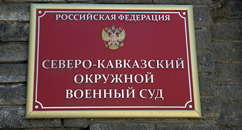 Северо-Кавказский окружной военный суд. Ростов-на-Дону. Фото Олега Пчелова для "Кавказского узла"