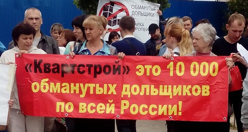 Участники митинга дольщиков. Волгоград, 10 июня 2017 г. Фото Татьяны Филимоновой для "Кавказского узла"