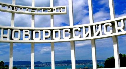 Новороссийск. Фото: официальный сайт администрации города Новороссийск