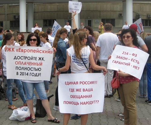 Участники митинга дольщиков. Ростов-на-Дону, 16 июля 2017 года. Фото Константина Волгина для "Кавказского узла"