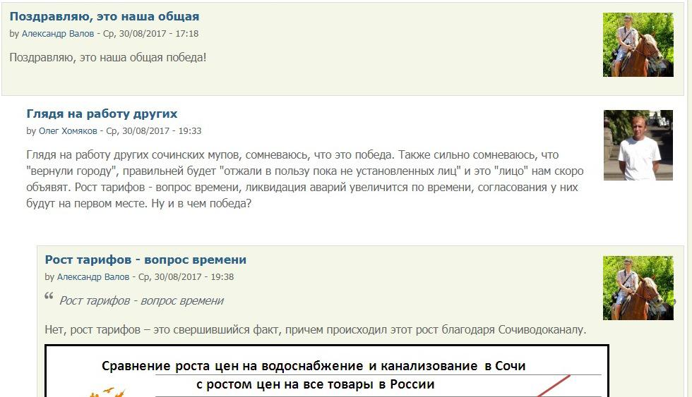 Суд обязал "Сочиводоканал" передать имущество муниципалитету