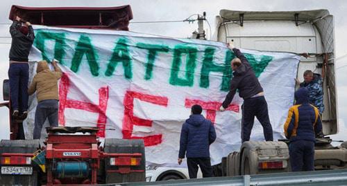 Акция дальнобойщиков против "Платона". Фото Андрея Майорова, "Юга.ру"