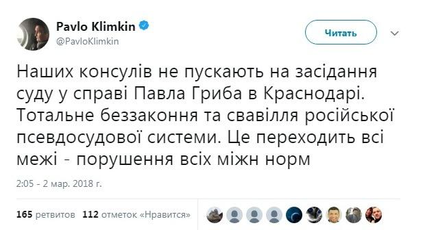 Глава МИД Украины о недопуске консулов на суд в Краснодаре. https://twitter.com/PavloKlimkin/status/969513985618972672