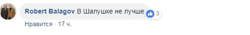 Комментарий к видео о проблемах с водой в селе Второй Лескен. Facebook Другой Нальчик"