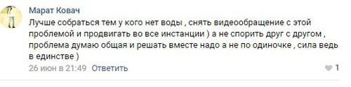 Сообщение о проблемах с водой в селе Второй Лескен. Страница группы "Другой Нальчик" в Vkontakte