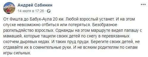 Комментарий адвоката Сабинина о гибели ребенка в гораз Сочи. https://www.facebook.com/permalink.php?story_fbid=2021506227873914&id=100000436699400