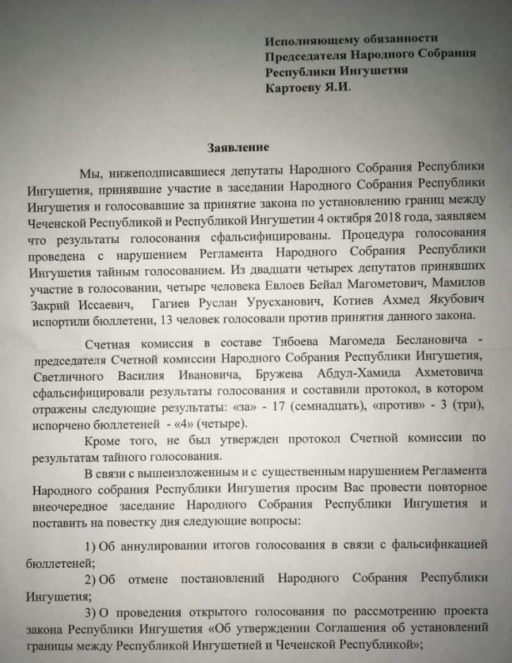 Образец заявления на имя исполняющего обязанности директора