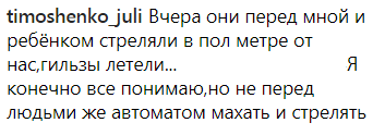 Комментарий пользователя timoshenko_juli.https://www.instagram.com/p/Bo4aGptgnyF/