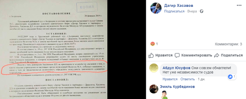 Копия постановления Трусовского районного суд Астрахани в соцсети Facebook https://www.facebook.com/photo.php?fbid=2217198698594430&set=pcb.2217200205260946&type=3&theater