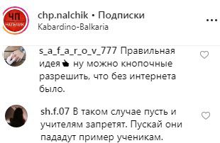 Скриншот со страницы chp.nalchik в Instagram https://www.instagram.com/p/B1bo94pntLlZrjOsN_lR9Xk-_TyWiIfJ6zKsg80/