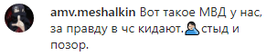 Скриншот комментария к информации о приговоре Исрапилову, https://www.instagram.com/p/B2RBEcMCyDx/