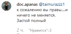 Скриншот комментария к новости о назначении министров в правительство Кабардино-Балкарии, https://www.instagram.com/p/B44mEfVFXQNaTtYwpvTXMj1uTQJdymzaa1h3vM0/