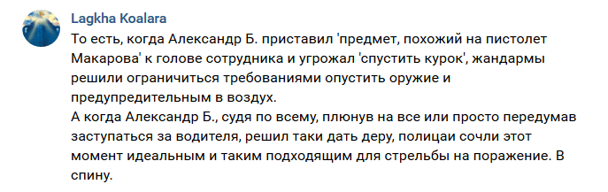 Скриншот комментария в паблике "Ростов Главный — новости Ростова-на-Дону" "ВКонтакте" https://vk.com/wall-36039_6349137