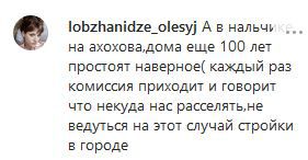 Скриншот комментария в группе 07.news в соцсети Instagram. https://www.instagram.com/p/B54SNlAKb8v/