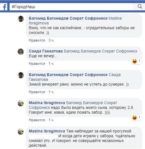 Скриншот со страницы группы "ГородНаш" в Facebook https://www.facebook.com/groups/794318720724087/permalink/1546846332137985/