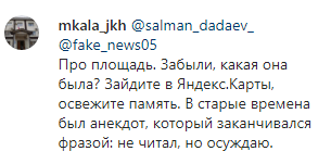 Скриншот публикации управления ЖКХ Махачкалы, https://www.instagram.com/p/B62g6n2lJdj/