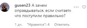 Скриншот комментария на странице в Instagram группы Pro_chechnya. https://www.instagram.com/p/B7ElJlZI7_4/