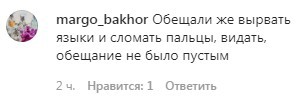 Скриншот комментариев в паблике Instagram tut.yuzhdag. https://www.instagram.com/p/B8v8vjTHix7/