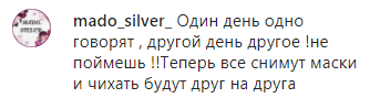 Скриншот комментария к заявлению главы Минздрава Чечни о необязательности ношения медицинских масок, https://www.instagram.com/p/B-XvWWhlqlh/