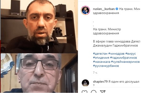 Скриншот кадра из видео на странице Курбанова в в Instagram. https://www.instagram.com/p/CAQ3vjjlJMc/