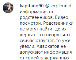 Скриншот комментария к публикации о задержании жителей аула Псыж, https://www.instagram.com/p/CB3nyG8lm8A/