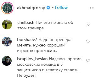 Cкриншот о страницы akhmatgrozny в Instagram https://www.instagram.com/p/CDHcgJrF_V8/
Удалить