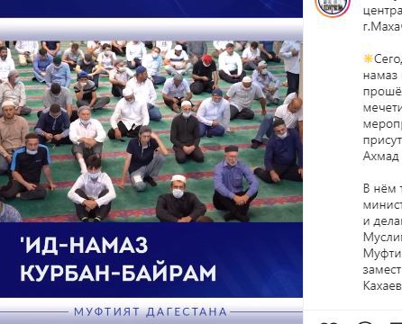 Праздничный намаз в мечети Махачкалы, 31 июля 2020 года. Стоп-кадр видео на странице ДУМ Дагестана в Instagram. https://www.instagram.com/p/CDS4w4ppSOD/