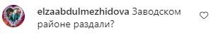 Скриншот комментария на странице телеканала "Грозный" в Instagram.https://www.instagram.com/p/CERj1uRp7Yv/