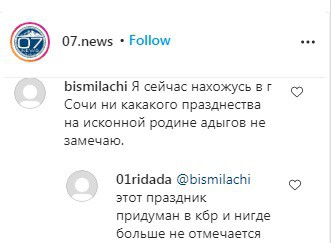 Скриншот со страницы 07.news в Instagram https://www.instagram.com/p/CFWSoZWndUs/