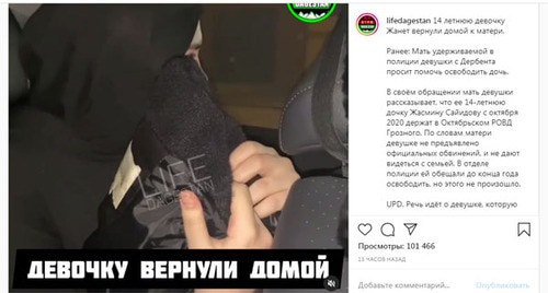 Скриншот публикации на странице https://www.instagram.com/p/CKW4Ej6IHrO/