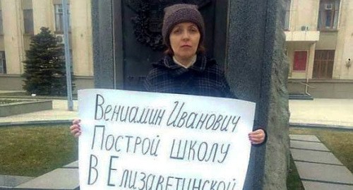 Яна Антонова в одиночном пикете. Фото предоставлено Яной Антоновой