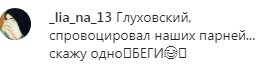 Комментарий в Instagram-паблике chp.grozny__95. https://www.instagram.com/p/CNUv56dnKXt/