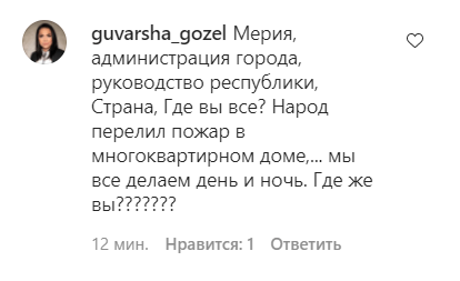 Скриншот комментария пользователя guvarsha_gozel в Instagram Салмана Дадаева от 19.04.21