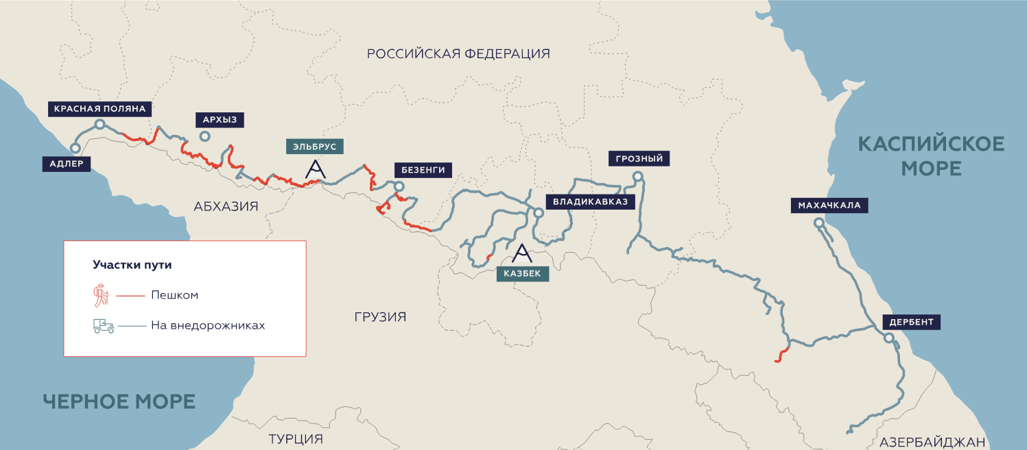 Трасса кавказ карта