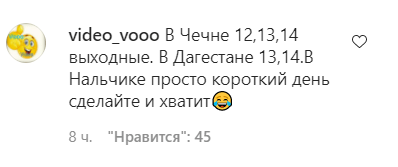 Скриншот комментария пользователя video_vooo в Instagram-паблике "Патриот КБР" от 30.04.2021.