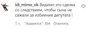 Скриншот сообщения пользователя со страницы газеты "Черновик" в  Instagram. https://www.instagram.com/p/CPoOWAcHco3/