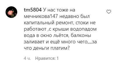 Скриншот комментария пользователя tm5804 к записи в Instagram-паблике "Патриот КБР" от 08.06.21.