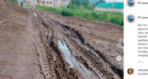 Дорога на улице Карбышева в нальчикском селе Кенже-2. скриншот сообщения канала Новости КБР https://www.instagram.com/p/CP6DFqhnvAW/