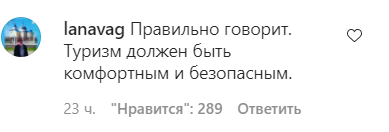 Скриншот комментария пользователя lanavag к записи в Instagram-паблике mkala от 20.07.21.