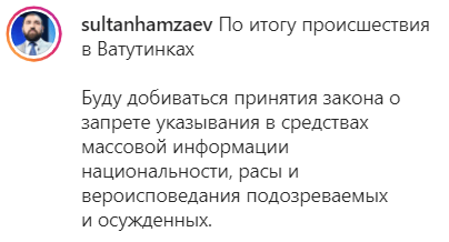 Стоп-кадр публикации Султана Хамзаева, https://www.instagram.com/p/CV71_qojgk5/