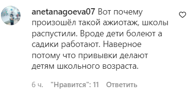 Скриншот сообщения пользователей в в сообществе goloskbr в Instagram. https://www.instagram.com/p/CZMagVKNvZE/