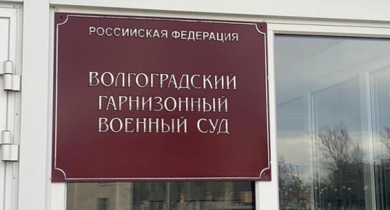 Житель Волгоградской области оспорил в суде призыв на военную службу по  мобилизации - Кавказский Узел